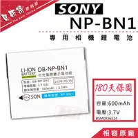 在飛比找蝦皮購物優惠-【附發票】SONY W380 W530 W570 W570D