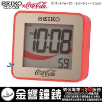 在飛比找Yahoo!奇摩拍賣優惠-【金響鐘錶】全新SEIKO QHL903Q,公司貨,可口可樂