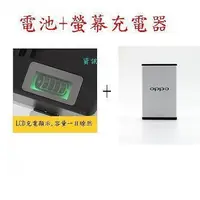 在飛比找蝦皮購物優惠-原廠 盒裝 套餐特價 電池+座充 支持 閃充 OPPO Fi