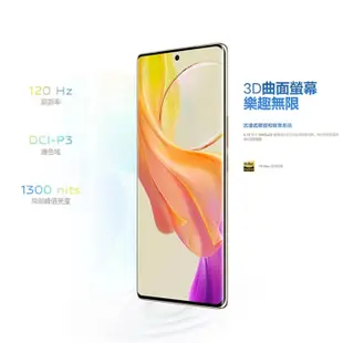 【妮可3C】VIVO Y78 (8GB/256GB) 6.78吋 5G三主鏡雙曲面螢幕大電量手機 贈 氣墊空壓殼