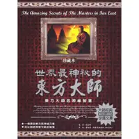 在飛比找蝦皮商城優惠-世界最神祕的東方大師~一生讀書計畫系列叢書