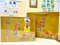 在飛比找Yahoo!奇摩拍賣優惠-《世揚茗茶》2021阿里山高山茶分級評鑑  寒露 比賽茶 (