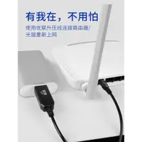 在飛比找ETMall東森購物網優惠-優聯 USB升壓線 5V轉9V12V充電寶移動電源充電線連接