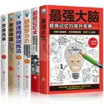 【書瑩樓】現出貨 最強大腦超級記憶術思維導圖風暴超級學習力提升記憶邏輯思維能力 簡體中文