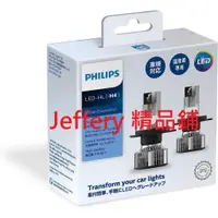 在飛比找蝦皮購物優惠-日版飛利浦Philips LED大燈UltinonEssen