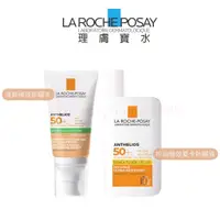 在飛比找蝦皮購物優惠-LA ROCHE POSAY 理膚寶水 安得利溫和極效防曬乳