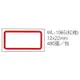 【文具通】華麗牌標籤WL-1065 12x22mm紅框480ps M7010038