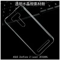 在飛比找PChome商店街優惠-＊PHONE寶＊ASUS ZenFone 2 Laser Z