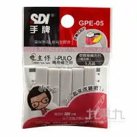 在飛比找樂天市場購物網優惠-SDI 手牌 I-PULO雙主修修正帶橡皮擦補充包【九乘九購