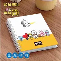 在飛比找有閑購物優惠-拉拉姐說可以買 全新 限量 BT21 線圈筆記本