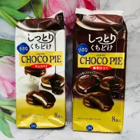 在飛比找蝦皮購物優惠-日本 LOTTE 樂天 迷你巧克力派 8個入 經典風味/濃厚