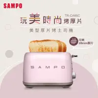 在飛比找博客來優惠-SAMPO聲寶 美型厚片烤麵包機 TR-CA65C