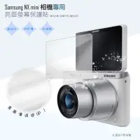 在飛比找露天拍賣優惠-亮面螢幕保護貼 Samsung NX mini 微單眼相機 