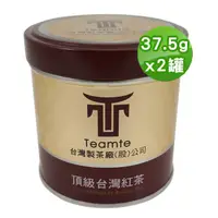 在飛比找momo購物網優惠-【TEAMTE】台灣頂級阿里山高山蜜香紅茶37.5gx2罐(
