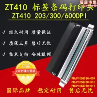 在飛比找露天拍賣優惠-全新zt410 zt411 200 203 300 600d