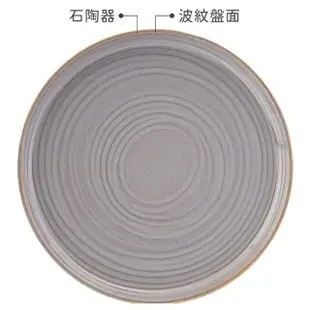 【Utopia】Santo石陶餐盤 岩灰22cm(餐具 器皿 盤子)