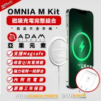 在飛比找蝦皮商城優惠-ADAM 亞果元素 OMNIA CX2 magsafe 磁吸