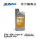 ACDelco 5W-30 LonglifeIII Supreme Plus 權威全合成機油【ACDelco官方旗艦店】