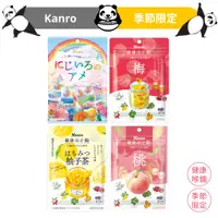 在飛比找蝦皮購物優惠-KANRO 日本糖果 期間限定 日本喉糖 梅子喉糖 柚子茶 