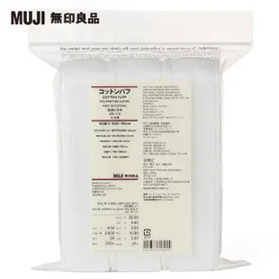 【MUJI 無印良品】壓邊化妝棉/189入 5包