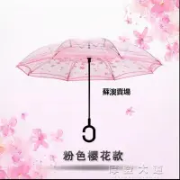 在飛比找Yahoo!奇摩拍賣優惠-【熱賣精選】透明雨傘反向傘雙層免持式長柄傘男女德國晴雨兩用汽