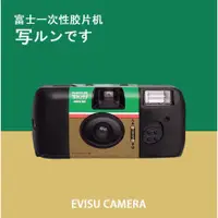 在飛比找蝦皮購物優惠-【現貨】日本Fujifilm_Simple ACE 拋棄式即