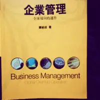 在飛比找蝦皮購物優惠-企業管理 全球導向的運作