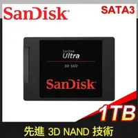 在飛比找PChome24h購物優惠-SanDisk Ultra 3D 1TB 2.5吋 SATA
