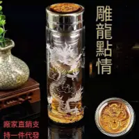 在飛比找Yahoo!奇摩拍賣優惠-水杯玻璃杯雙層金龍老鷹茶杯茶水分離便攜保溫壺 保溫瓶 泡茶水