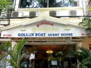 金船旅馆Golden Boat Guesthouse