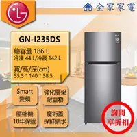 在飛比找蝦皮購物優惠-【全家家電】LG冰箱 GN-I235DS 另有 GN-Y20