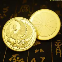 在飛比找Yahoo!奇摩拍賣優惠-鳳凰金幣 日本硬幣東京紀念幣皇室傳統文化菊花金幣微浮雕幣