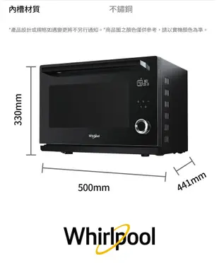 Whirlpool WSO2500B 25公升獨立式蒸烤爐WSO2500B (7.8折)