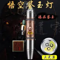 在飛比找樂天市場購物網優惠-天火照玉石手電筒專用強光超亮看鑒定專業鑒寶玉翡翠365nm紫