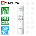 【SAKURA 櫻花】P0672C前置軟水過濾器(單管過濾型)(無附鵝頸龍頭)限北北基送原廠基本安裝