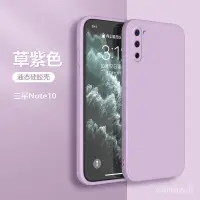 在飛比找蝦皮購物優惠-三星Note10手機殻SM-N9700保護套液態硅膠軟殻sm