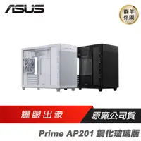 在飛比找蝦皮商城優惠-ASUS Prime AP201 MicroATX Whit