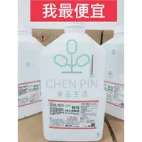 在飛比找蝦皮購物優惠-🔥現貨免運🔥醫強酒精 4000ML 醫用酒精4公升 75%純