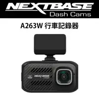 在飛比找蝦皮商城優惠-NEXTBASE A263W 最高畫質 4K WIFI 行車