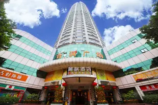 麗楓酒店(廣州海珠廣場北京路步行街店)Lavande Hotel (Guangzhou Haizhu Square Beijing Road Pedestrian Street)