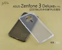 在飛比找Yahoo!奇摩拍賣優惠-w鯨湛國際~【STAR】ASUS Zenfone 3 Del