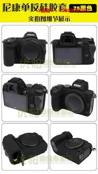 在飛比找Yahoo!奇摩拍賣優惠-相機保護套適用NIKON 尼康Z5相機包z50 z6 z7機