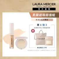 在飛比找momo購物網優惠-【LAURA MERCIER 蘿拉蜜思】柔霧遮瑕組(煥顏透明