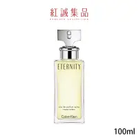 在飛比找蝦皮商城優惠-【Calvin Klein】永恆女性淡香精100ml｜紅誠集