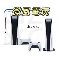 在飛比找蝦皮購物優惠-🔥現貨🔥(二手) SONY PS5 主機 825G 光碟版 