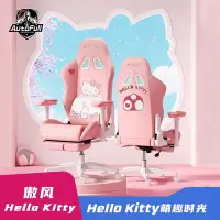 在飛比找Yahoo!奇摩拍賣優惠-AutoFull傲風 電競椅粉色電腦椅Hello Kitty