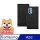 阿柴好物 Samsung Galaxy A53 5G 仿小牛皮前扣磁吸皮套