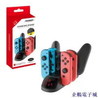 在飛比找Yahoo!奇摩拍賣優惠-企鵝電子城任天堂 Switch 多合一 充電底座 Joyco