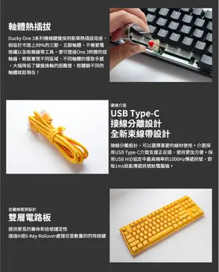 Ducky 創傑 One 3 DKON2187ST 機械鍵盤 80% TKL RGB 黃色小鴨 中文/英文/ 黃色小鴨/中文版/ 茶軸