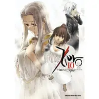 在飛比找momo購物網優惠-【MyBook】Fate/Zero 10(電子漫畫)